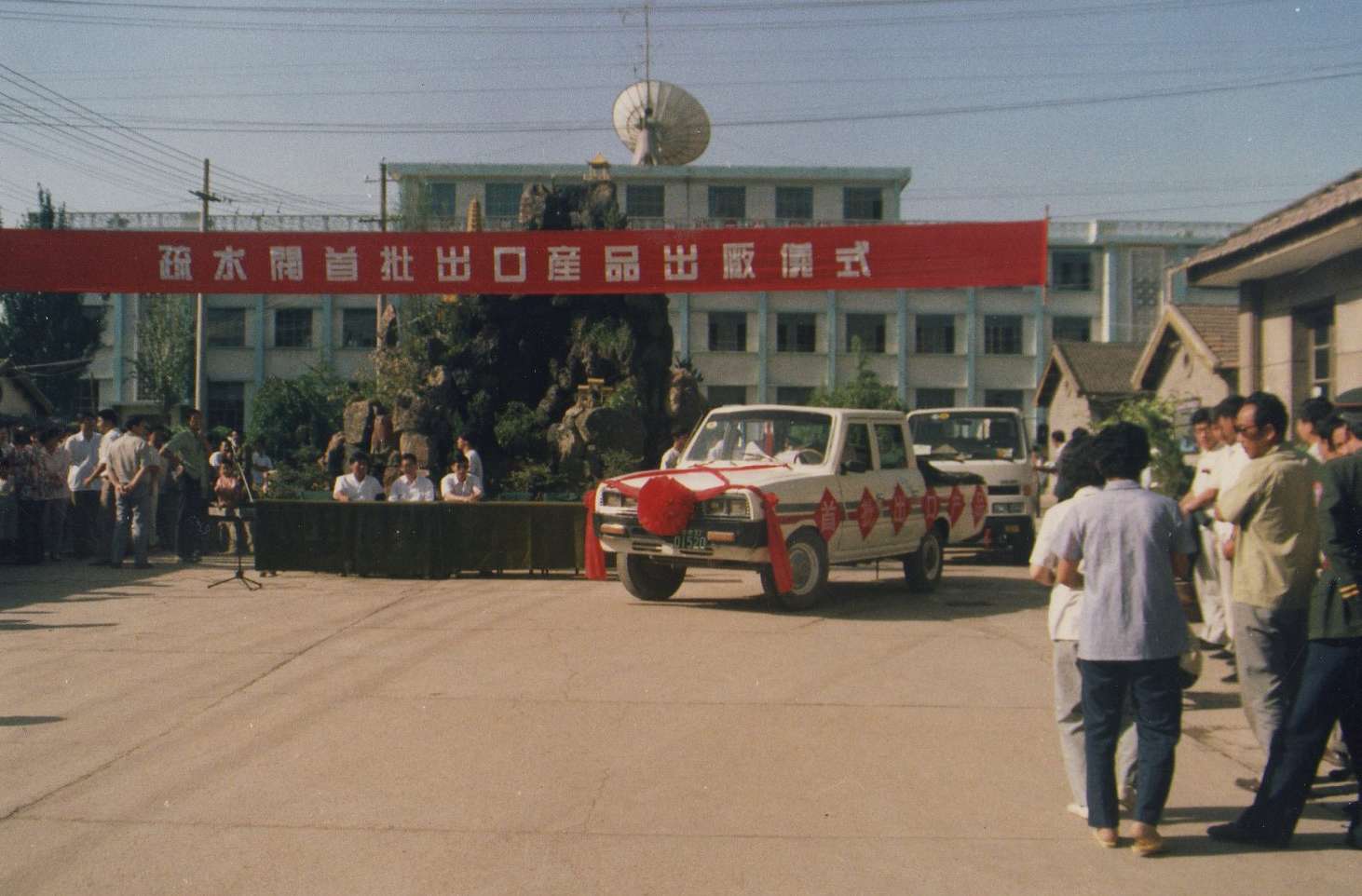 1993年，“紅峰”牌疏水閥首次出口印度尼西亞