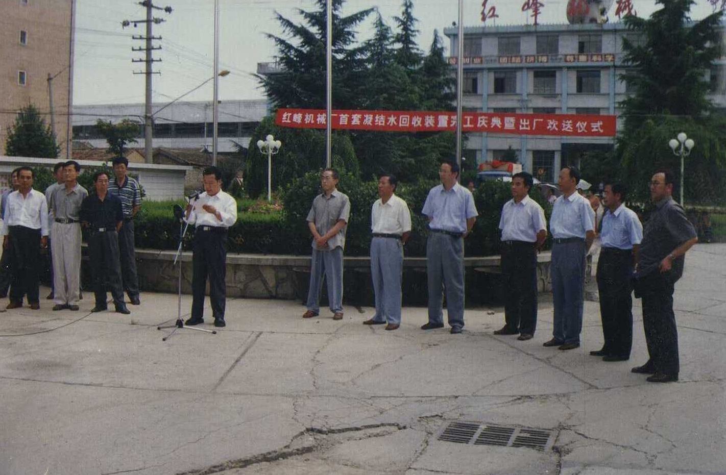 2002年，歡送首套凝結(jié)水回收裝置出廠